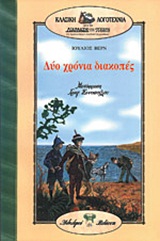 Μη διαθέσιμο εξώφυλλο