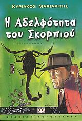 Μη διαθέσιμο εξώφυλλο
