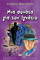 Μη διαθέσιμο εξώφυλλο
