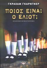 Μη διαθέσιμο εξώφυλλο