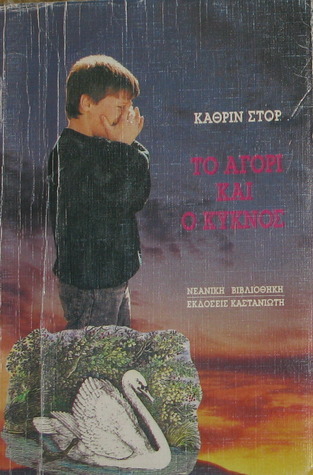 Μη διαθέσιμο εξώφυλλο